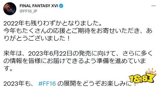 《FF16》将公布更多消息！6月22日发售(最终幻想16最新消息)_https://www.ybmzs.com_游戏问答_第1张